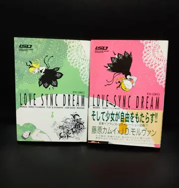 LOVE SYNC DREAM 1권 2권 전권 세트 후지와라 카무이