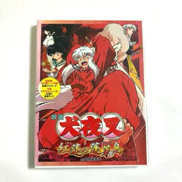 영화 이누야샤 홍련의 봉래도 DVD
