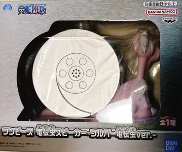 원피스 전전충 스피커 실버 ver