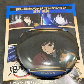 귀멸의 칼날 토미오카 기유 캔뱃지