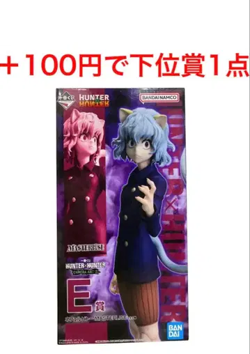 HUNTER x HUNTER 제일복권 피규어