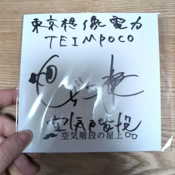 공기 계단 친필 사인