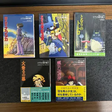 지브리 교과서 1~5 5권 세트