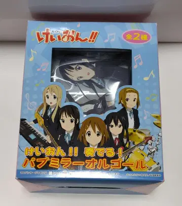 케이온 연주하는 파브 거울 오르골 go go maniac