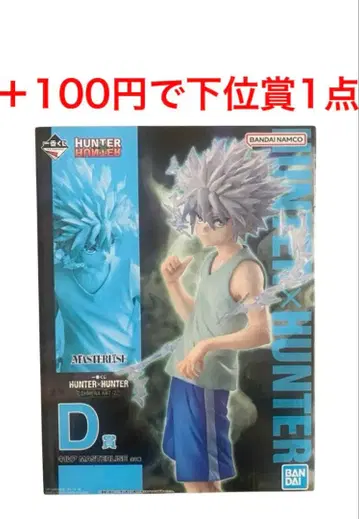 HUNTER x HUNTER 제일복권 피규어