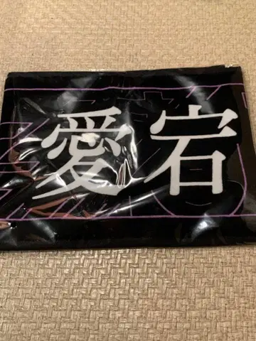 노기자카46 신참자 최애 타월 아타고 코토미