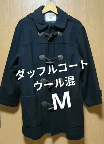 [ 타임세일 ] 남성용 새상품급 더플 코트 레트로 후드 부착 블랙