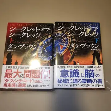 시크릿 오브 시크릿 상하권 2권 세트