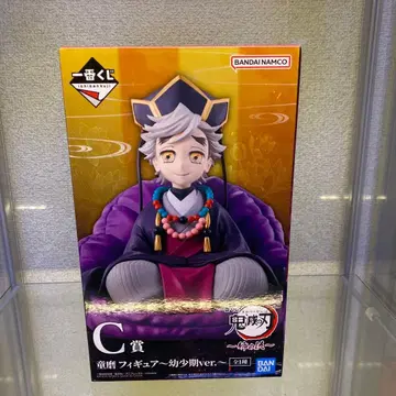 제일복권 귀멸의 칼날 언니의 원수 C상 도우마 유년기