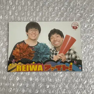 강아지 레이와 원년 브로마이드