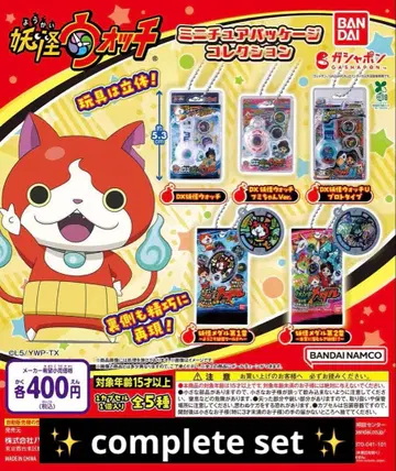 요괴워치 미니어처 패키지 컬렉션 (complete set)