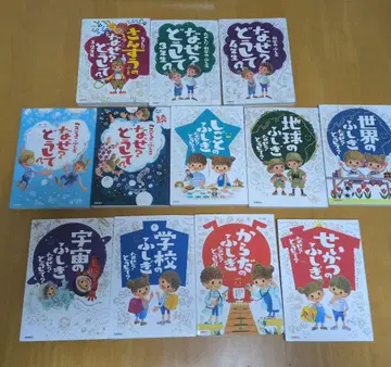 왜? 어떻게? 시리즈 12권 세트 타카하시 쇼텐