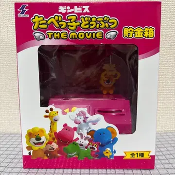 타베코 동물 THE MOVIE 저금통