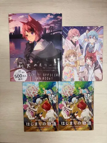 스토푸리 OFFICIAL FAN BOOK