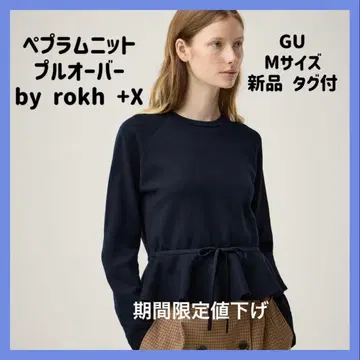 [택 포함 새상품] GU M사이즈 페플럼 니트 풀오버 by rokh +X