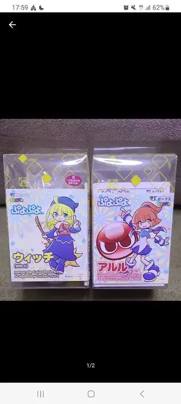 캐릭터구미 알르 위치 세트