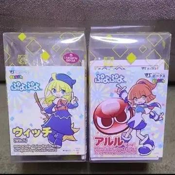 캐릭터구미 알르 위치 세트