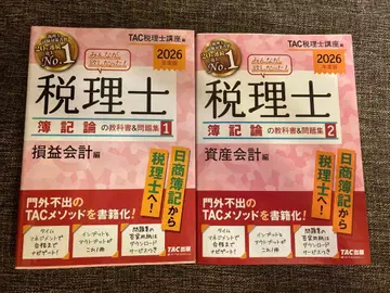 세무사 논기론 교재 문제집 1 2 세트 2026년