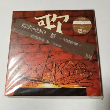 시부야 스바루 노래 최초 한정판