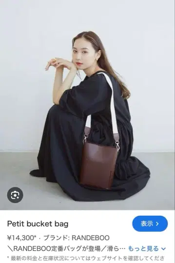 RANDEBOO 브라운 버킷 백