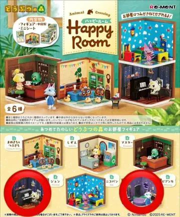 동물의 숲 해피룸 2세트 [비앙카 준]