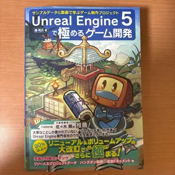 Unreal Engine 5로 마스터하는 게임 개발
