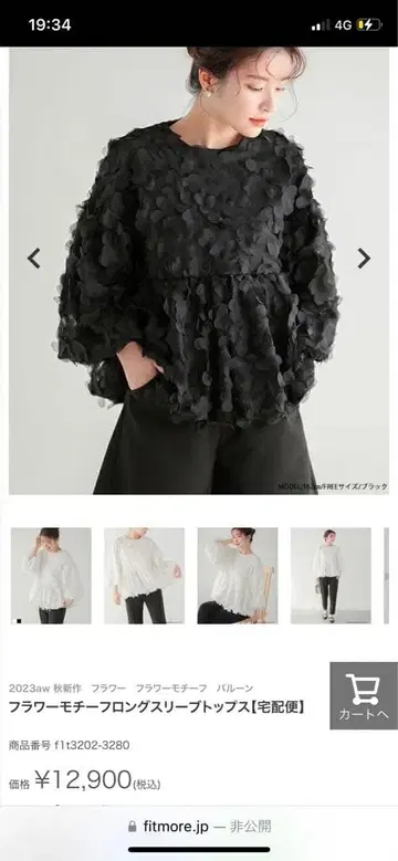 fitmore 핏모아 플라워 모티브 롱 슬리브 블랙