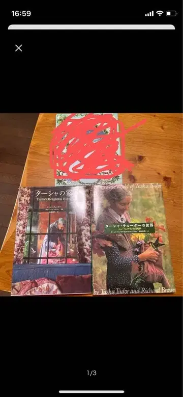 타샤 튜더 2권 세트