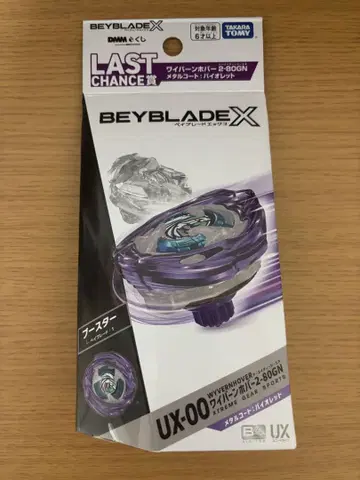 베이블레이드X 라스트 원 & A상 2개 세트 와이번 호버 2-80GN