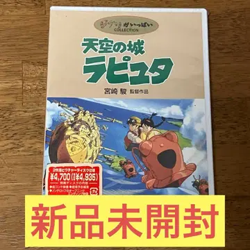 천공의 성 라퓨타 ('86 토쿠마 쇼텐) <2매조>