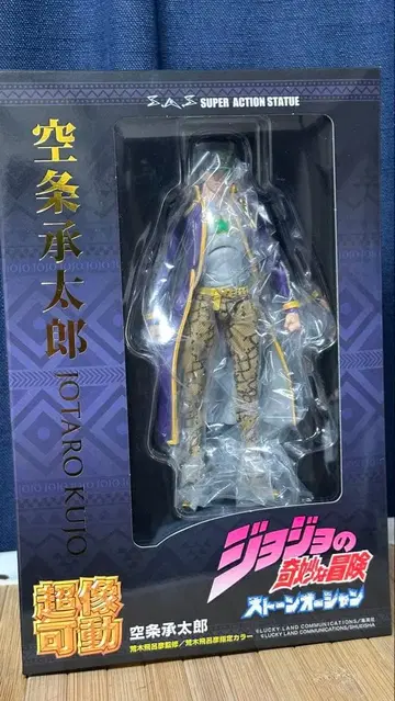 새상품 초상가동 쿠죠 죠타로 [ 죠죠의 기묘한 모험 제6부 스톤 오션 ]