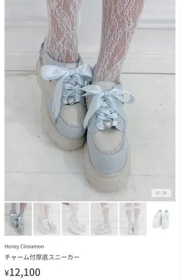 허니시나몬 참 포함 통굽 스니커즈