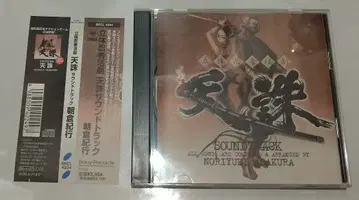 천주 사운드 트랙 CD