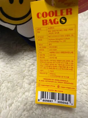 위글위글 보냉 백 S 사이즈