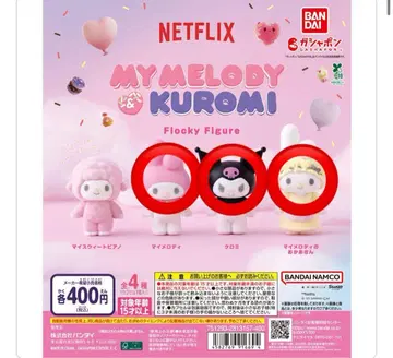 Netflix 마이멜로디&쿠로미 플로키 피규어
