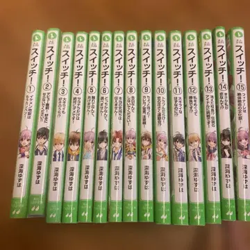 스위치! 전권(1~15) 15권 세트