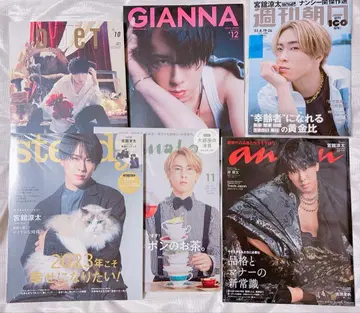 일부 슈링크 포함 SnowMan 미야타테 료타 표지 잡지 6권 세트