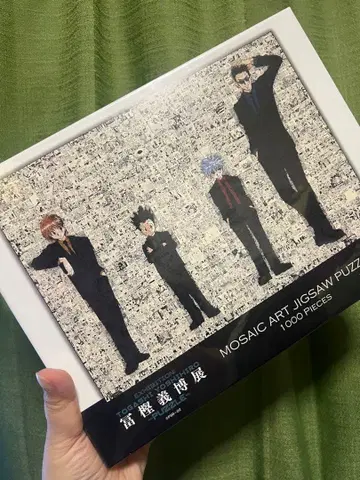 HUNTER x HUNTER 토카시 요시히로전 직소 퍼즐 1000 피스