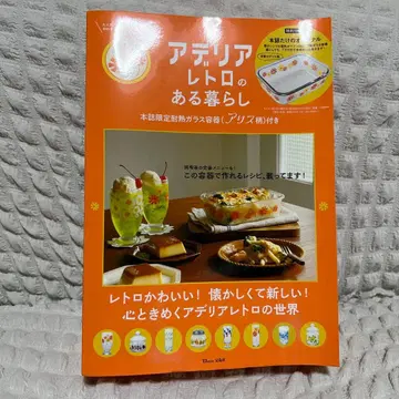 아데리아 레트로 유리 용기