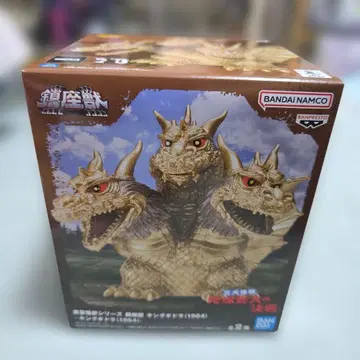 킹기도라 1964년판 피규어 미개봉 새상품