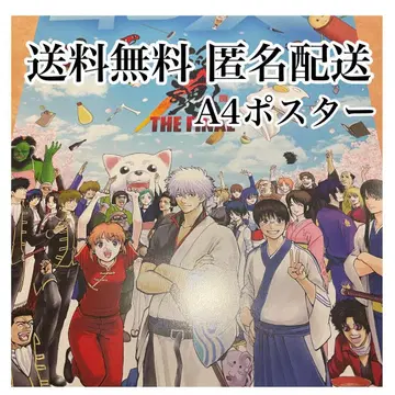 은혼 THE FINAL 4DX 포스터