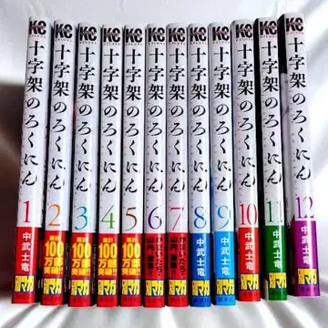 중고 도서 십자가의 로쿠닌 전 12권 전권 오비 포함