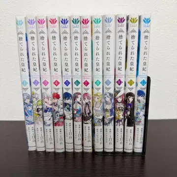 [ 새상품급 ] 버려진 황비 1-12권 세트