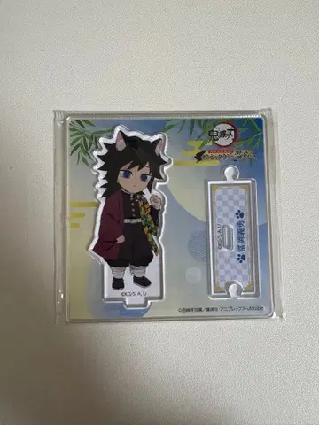 귀멸의 칼날 토미오카 기유 아크릴 스탠드 난자타운