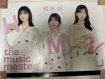 사쿠라자카46 친필 사인 포함 B2 포스터
