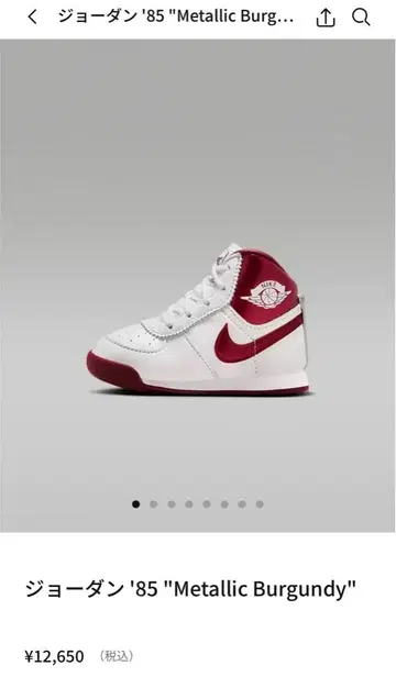 Nike 스니커즈 화이트/버건디