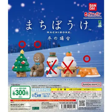마치보케 겨울 캐릭터 3개 세트