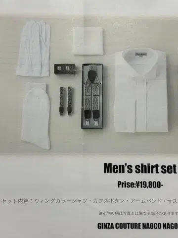 신랑 잡화 세트 KURAUDIA L 사이즈