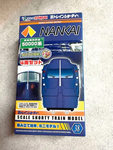 남해 50000계 4량 세트 B 트레인 쇼티