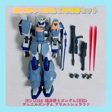 조립 완료 HG 1/144 듀얼 건담 어솔트 슈라우드